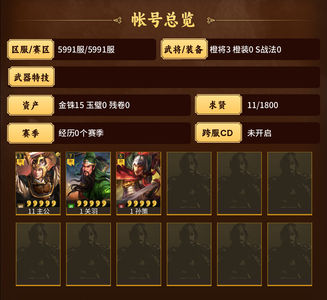 三国志战略版零氪关羽孙策,