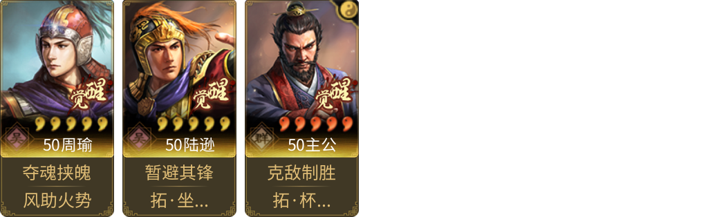 武将图片列表