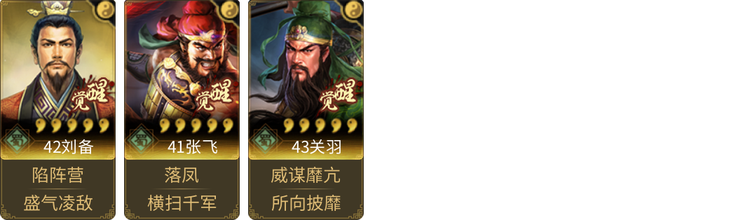 武将图片列表