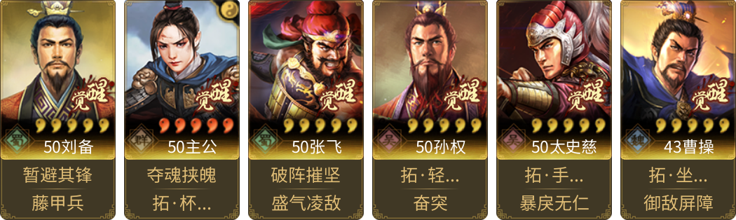 武将图片列表