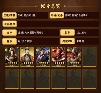 三国志战略版刘备！剩玉！剩金铢！