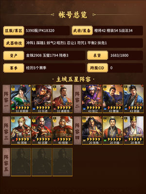 三国志战略版刚充的双月卡 