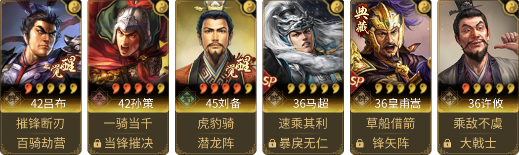 武将图片列表