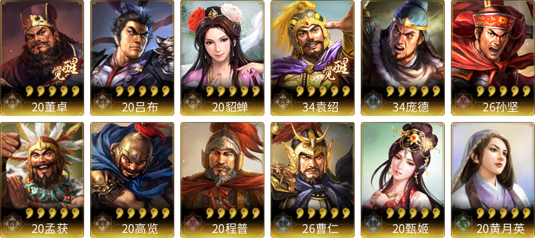武将图片列表