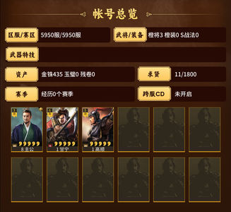 三国志战略版甘宁高顺，