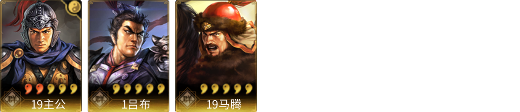 武将图片列表