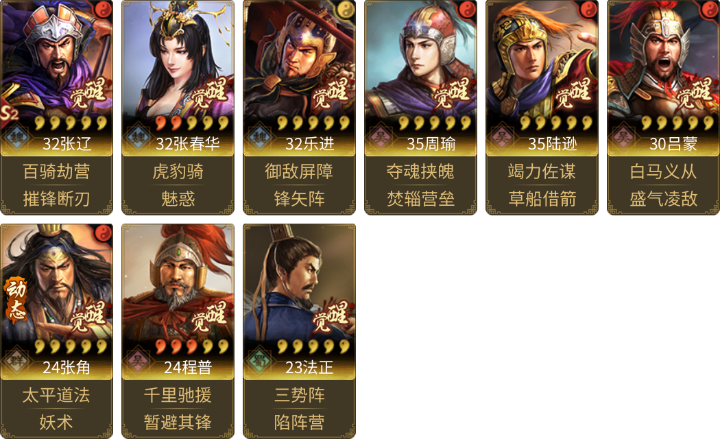 武将图片列表