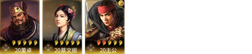 武将图片列表