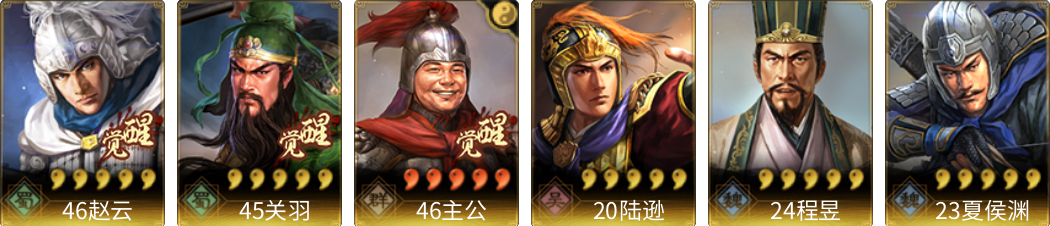 武将图片列表