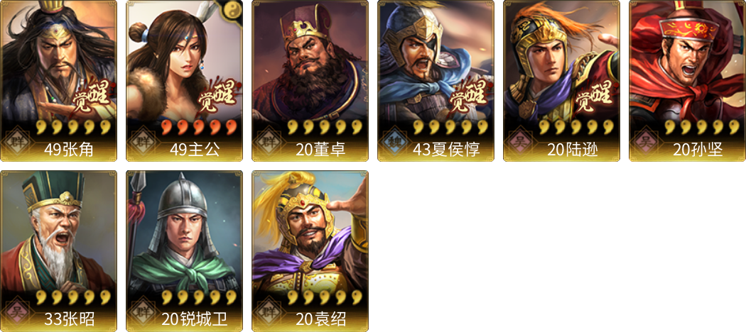 武将图片列表