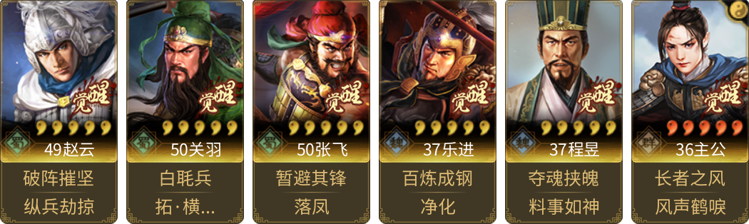 武将图片列表