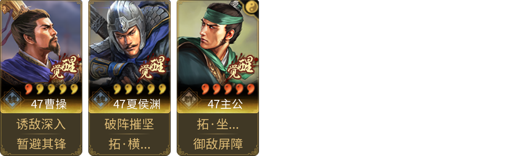 武将图片列表