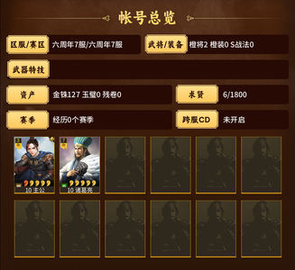 三国志战略版诸葛亮欧皇号