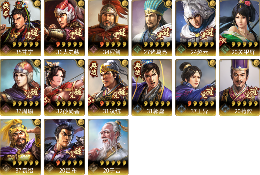 武将图片列表