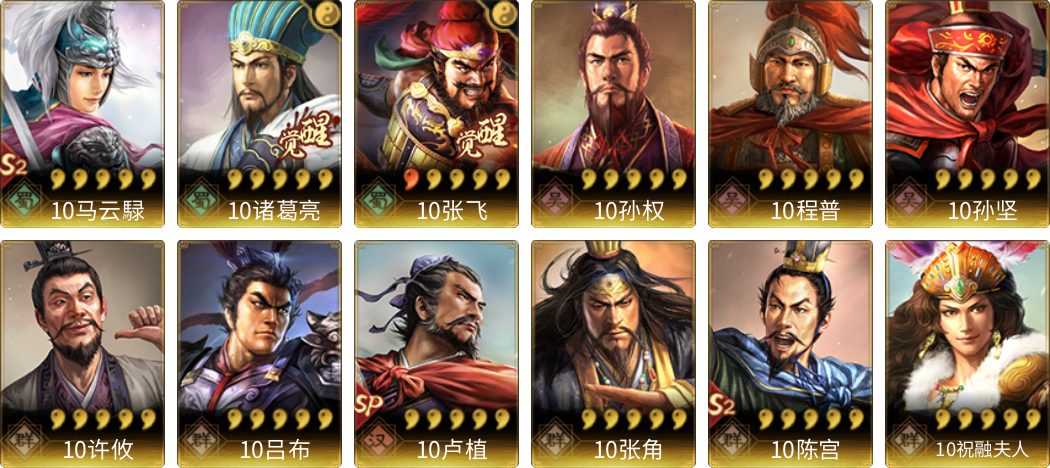 武将图片列表