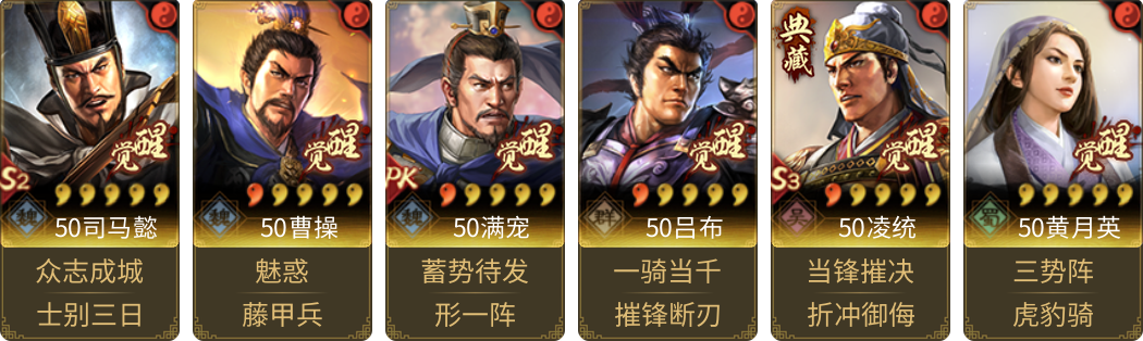 武将图片列表
