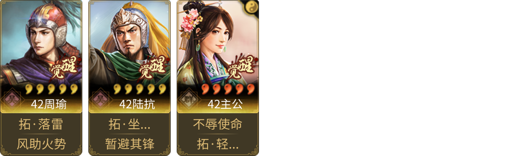 武将图片列表
