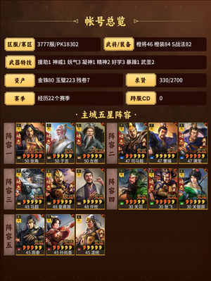 三国志战略版特技高红三仙1200秒收货的来
