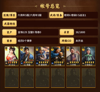 三国志战略版魏骑群弓战法齐全可议价