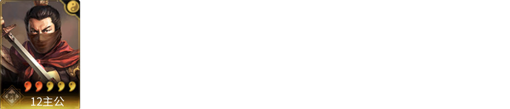 武将图片列表
