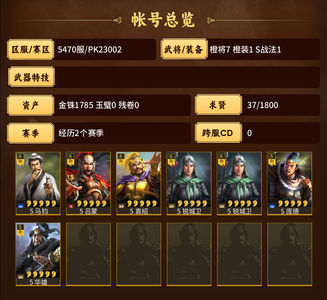 三国志战略版大通山王佛，啡麦榀