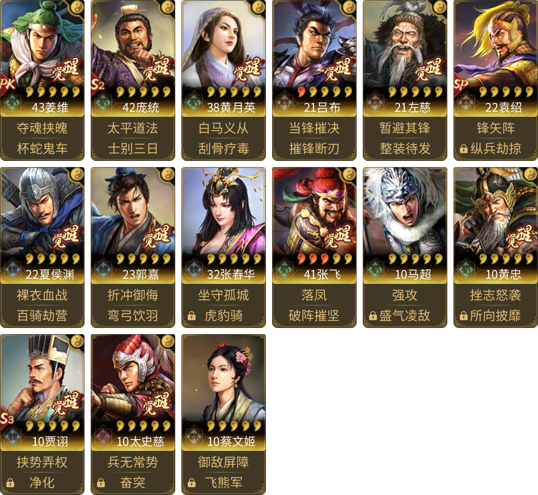 武将图片列表