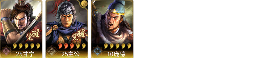 武将图片列表