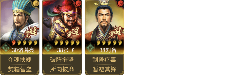 武将图片列表