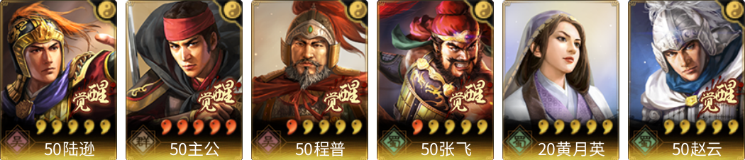 武将图片列表
