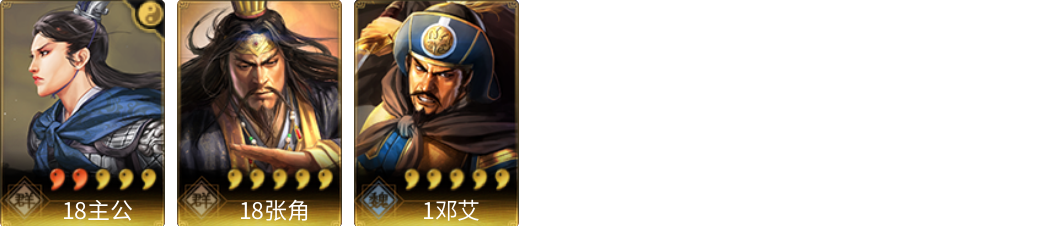 武将图片列表