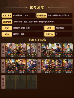 三国志战略版自己看一点不亏
