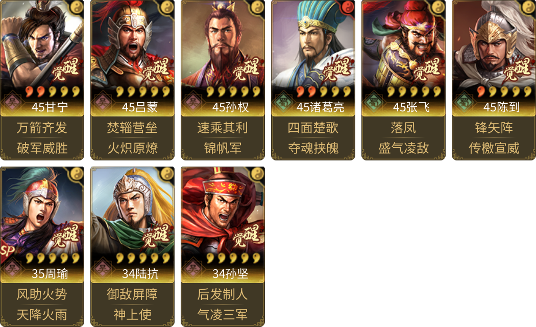 武将图片列表