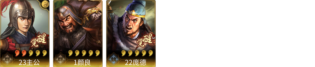 武将图片列表