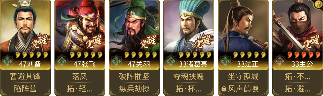 武将图片列表