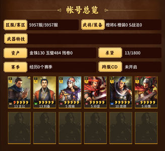 三国志战略版刘备周瑜月卡