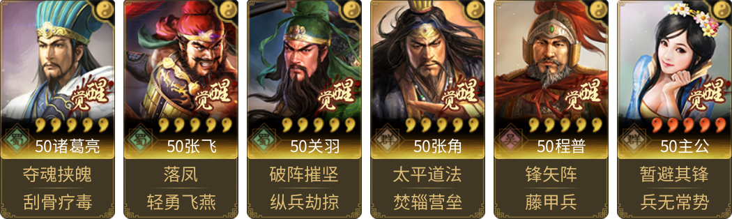武将图片列表