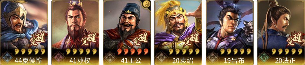 武将图片列表