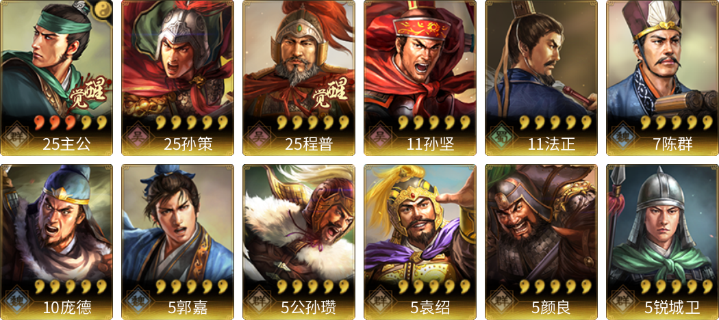 武将图片列表