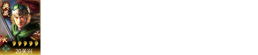 武将图片列表