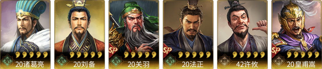 武将图片列表