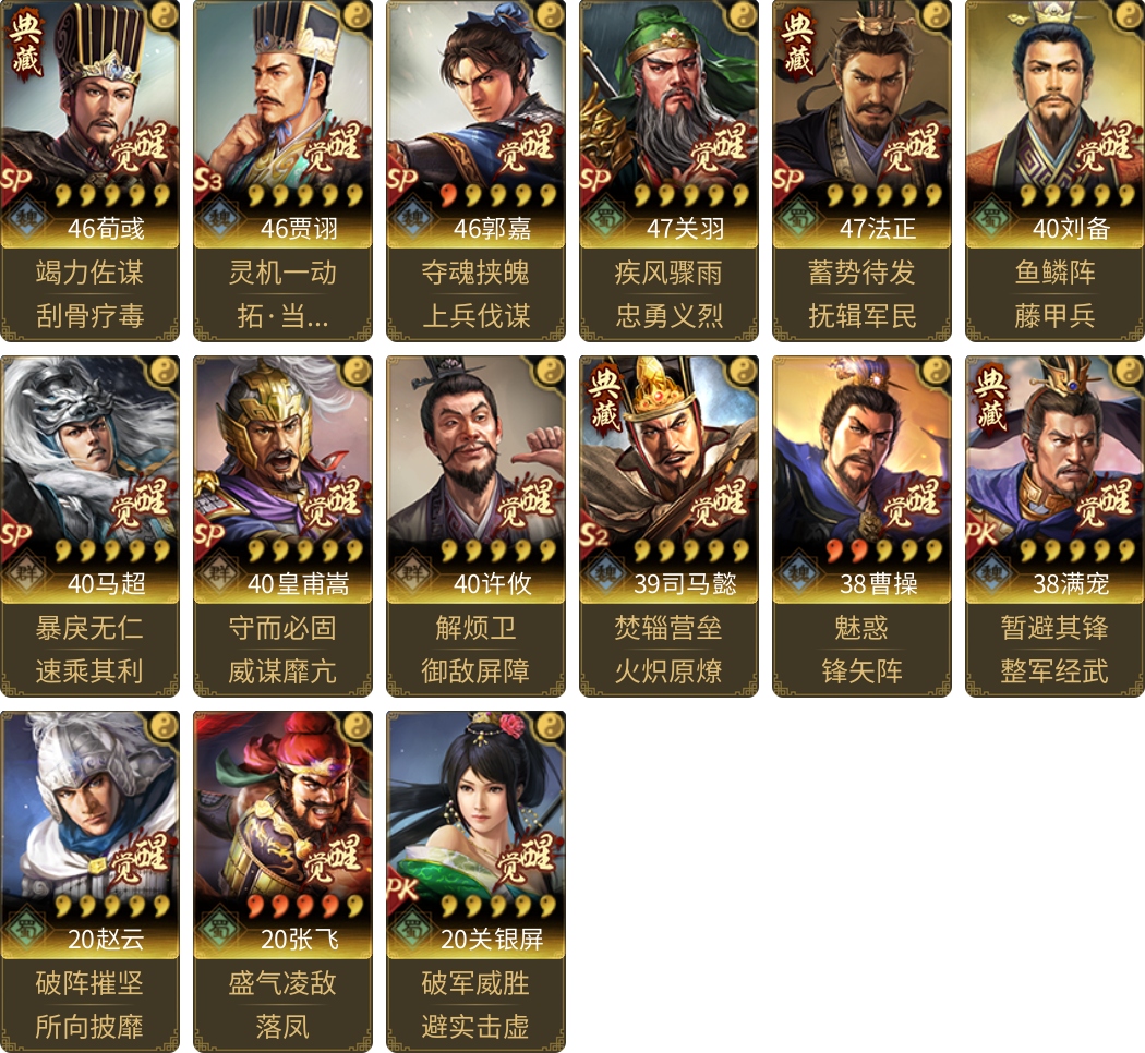 武将图片列表