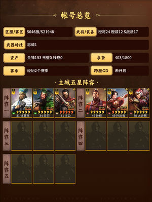 三国志战略版零氪超级欧号