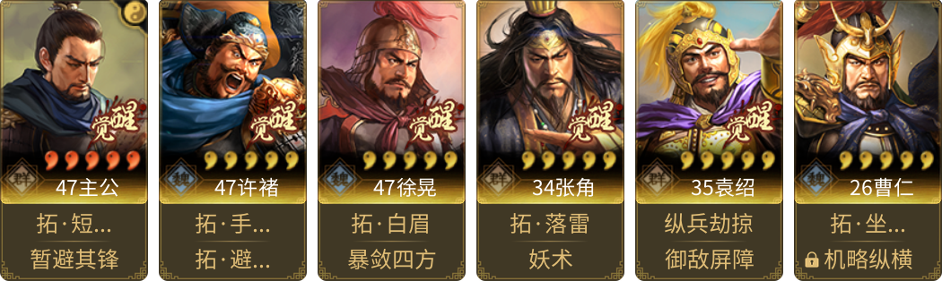 武将图片列表