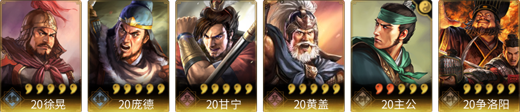 武将图片列表