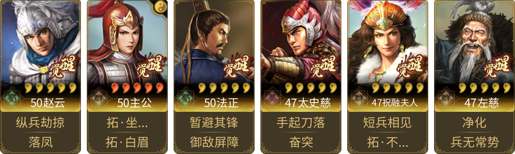 武将图片列表
