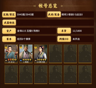 三国志战略版河北千势程昱蔡文姬