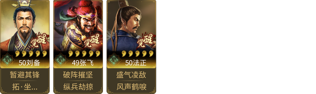 武将图片列表