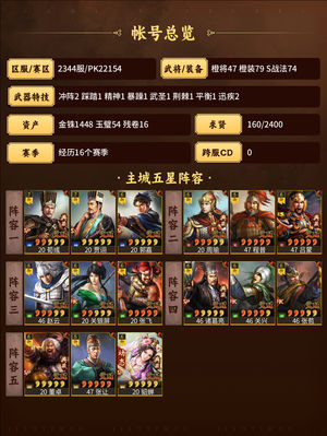 三国志战略版典藏新幻神能玩七八队
