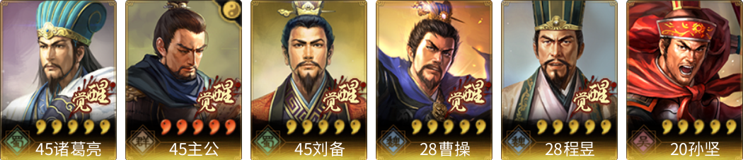 武将图片列表