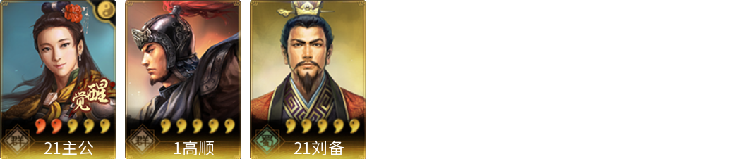 武将图片列表